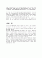 가톨릭대학교 상담심리대학원 학업계획서 3페이지