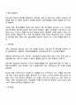 우리나라 사회보험의 종류와 개념 적용대상과 급여내용에 대해 분석하고 개선점을 제시하세요 2페이지
