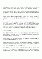 우리나라 사회보험의 종류와 개념 적용대상과 급여내용에 대해 분석하고 개선점을 제시하세요 3페이지