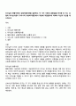 리더십의 행동이론과 상황적합이론을 설명하고 두 가지 이론의 공통점을 분석한 후 어느 유형의 리더십이론이 우리나라 사회복지행정에서 적용에 적절할지에 대하여 자신의 의견을 제시하시오 1페이지