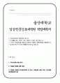 임상전문간호대학원 학업계획서 (울산대) 1페이지