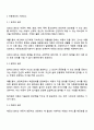 아동권리의 기본요소에 대해 정리하시오 2페이지