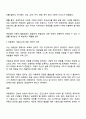 아동권리의 기본요소에 대해 정리하시오 3페이지
