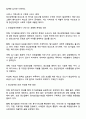 정신장애인에 대한 인권침해사례를 제시하고 이들에서 나타나는 공통된 문제점의 진단 및 개선방안을 논하시오 2페이지