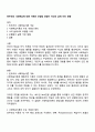 반두라의 사회학습에 대한 이해와 모델링 경험이 자신의 삶에 미친 영향 1페이지