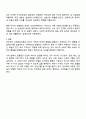 반두라의 사회학습에 대한 이해와 모델링 경험이 자신의 삶에 미친 영향 3페이지