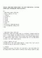 가족사정시 가족을 체계로 이해하며 평가할 수 있는 몇가지 개념을 정리하고 그 중 하나를 선택하여 본인의 가족사례를 통해 구체적으로 분석하시오 1페이지