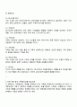 가족사정시 가족을 체계로 이해하며 평가할 수 있는 몇가지 개념을 정리하고 그 중 하나를 선택하여 본인의 가족사례를 통해 구체적으로 분석하시오 2페이지