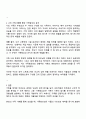 가족사정시 가족을 체계로 이해하며 평가할 수 있는 몇가지 개념을 정리하고 그 중 하나를 선택하여 본인의 가족사례를 통해 구체적으로 분석하시오 3페이지