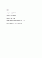 [방과후교사 자소서] 방과후교사 최종합격 자기소개서 2페이지