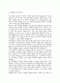 [방과후교사 자소서] 방과후교사 최종합격 자기소개서 4페이지