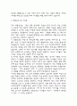 [방과후교사 자소서] 방과후교사 최종합격 자기소개서 5페이지