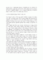 [방과후교사 자소서] 방과후교사 최종합격 자기소개서 6페이지