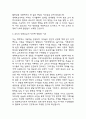 [방과후교사 자소서] 방과후교사 최종합격 자기소개서 7페이지