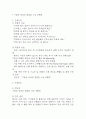 [급성신우신염 간호진단 간호과정] 급성신우신염 낙상 위험성,급성신우신염 불안,급성신우신염 지식부족 간호과정 케이스 3페이지