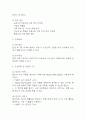 [급성신우신염 간호진단 간호과정] 급성신우신염 낙상 위험성,급성신우신염 불안,급성신우신염 지식부족 간호과정 케이스 4페이지