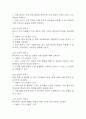 [급성신우신염 간호진단 간호과정] 급성신우신염 낙상 위험성,급성신우신염 불안,급성신우신염 지식부족 간호과정 케이스 8페이지