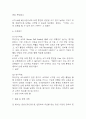 [급성신우신염 간호진단 간호과정] 급성신우신염 낙상 위험성,급성신우신염 불안,급성신우신염 지식부족 간호과정 케이스 12페이지