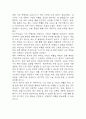 [급성신우신염 간호진단 간호과정] 급성신우신염 낙상 위험성,급성신우신염 불안,급성신우신염 지식부족 간호과정 케이스 13페이지