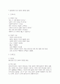 [급성신우신염 간호진단 간호과정] 급성신우신염 낙상 위험성,급성신우신염 불안,급성신우신염 지식부족 간호과정 케이스 14페이지