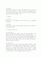 [급성신우신염 간호진단 간호과정] 급성신우신염 낙상 위험성,급성신우신염 불안,급성신우신염 지식부족 간호과정 케이스 15페이지