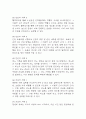 [급성신우신염 간호진단 간호과정] 급성신우신염 낙상 위험성,급성신우신염 불안,급성신우신염 지식부족 간호과정 케이스 16페이지