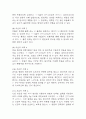 [급성신우신염 간호진단 간호과정] 급성신우신염 낙상 위험성,급성신우신염 불안,급성신우신염 지식부족 간호과정 케이스 17페이지
