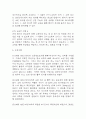 [급성신우신염 간호진단 간호과정] 급성신우신염 낙상 위험성,급성신우신염 불안,급성신우신염 지식부족 간호과정 케이스 19페이지