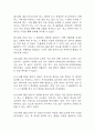 [급성신우신염 간호진단 간호과정] 급성신우신염 낙상 위험성,급성신우신염 불안,급성신우신염 지식부족 간호과정 케이스 21페이지