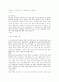 [급성신우신염 간호진단 간호과정] 급성신우신염 낙상 위험성,급성신우신염 불안,급성신우신염 지식부족 간호과정 케이스 23페이지