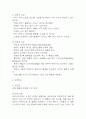 [급성신우신염 간호진단 간호과정] 급성신우신염 낙상 위험성,급성신우신염 불안,급성신우신염 지식부족 간호과정 케이스 25페이지