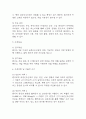[급성신우신염 간호진단 간호과정] 급성신우신염 낙상 위험성,급성신우신염 불안,급성신우신염 지식부족 간호과정 케이스 26페이지