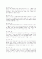 [급성신우신염 간호진단 간호과정] 급성신우신염 낙상 위험성,급성신우신염 불안,급성신우신염 지식부족 간호과정 케이스 27페이지