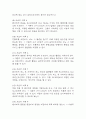 [급성신우신염 간호진단 간호과정] 급성신우신염 낙상 위험성,급성신우신염 불안,급성신우신염 지식부족 간호과정 케이스 28페이지