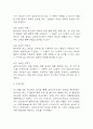 [급성신우신염 간호진단 간호과정] 급성신우신염 낙상 위험성,급성신우신염 불안,급성신우신염 지식부족 간호과정 케이스 29페이지