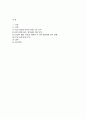 JTBC 최강야구와 스튜디오C1 불꽃야구(방송 콘텐츠 저작권 분쟁의 법적 산업적 분석) 2페이지