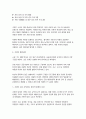 지역아동센터 실습일지 (실습생프로파일 + 실습보고서 + 실습일지 (25일 분량)) 6페이지