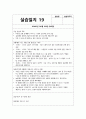 지역아동센터 실습일지 (실습생프로파일 + 실습보고서 + 실습일지 (25일 분량)) 26페이지