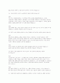 작업치료사 면접) 작업치료사 면접 실전 후기 및 기출 질문 답변 자료 (작업치료사 면접 실전 자료) 7페이지