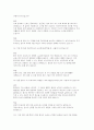 작업치료사 면접) 작업치료사 면접 실전 후기 및 기출 질문 답변 자료 (작업치료사 면접 실전 자료) 8페이지