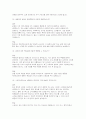 작업치료사 면접) 작업치료사 면접 실전 후기 및 기출 질문 답변 자료 (작업치료사 면접 실전 자료) 10페이지