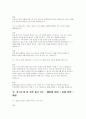 작업치료사 면접) 작업치료사 면접 실전 후기 및 기출 질문 답변 자료 (작업치료사 면접 실전 자료) 12페이지