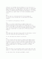 작업치료사 면접) 작업치료사 면접 실전 후기 및 기출 질문 답변 자료 (작업치료사 면접 실전 자료) 13페이지