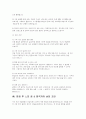 작업치료사 면접) 작업치료사 면접 실전 후기 및 기출 질문 답변 자료 (작업치료사 면접 실전 자료) 15페이지