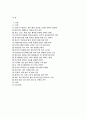 성인태권도 활성화를 위한 다양한 교육 콘텐츠(프로그램)에 대해 논하시오(태권도승단) 2페이지