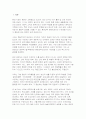 성인태권도 활성화를 위한 다양한 교육 콘텐츠(프로그램)에 대해 논하시오(태권도승단) 3페이지