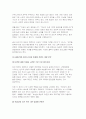 성인태권도 활성화를 위한 다양한 교육 콘텐츠(프로그램)에 대해 논하시오(태권도승단) 6페이지
