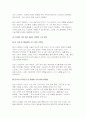 성인태권도 활성화를 위한 다양한 교육 콘텐츠(프로그램)에 대해 논하시오(태권도승단) 9페이지
