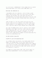 성인태권도 활성화를 위한 다양한 교육 콘텐츠(프로그램)에 대해 논하시오(태권도승단) 10페이지