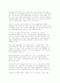 성인태권도 활성화를 위한 다양한 교육 콘텐츠(프로그램)에 대해 논하시오(태권도승단) 12페이지